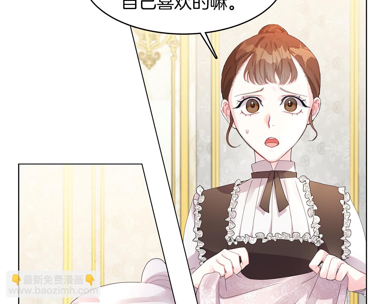 第2话 我成为了皇后25