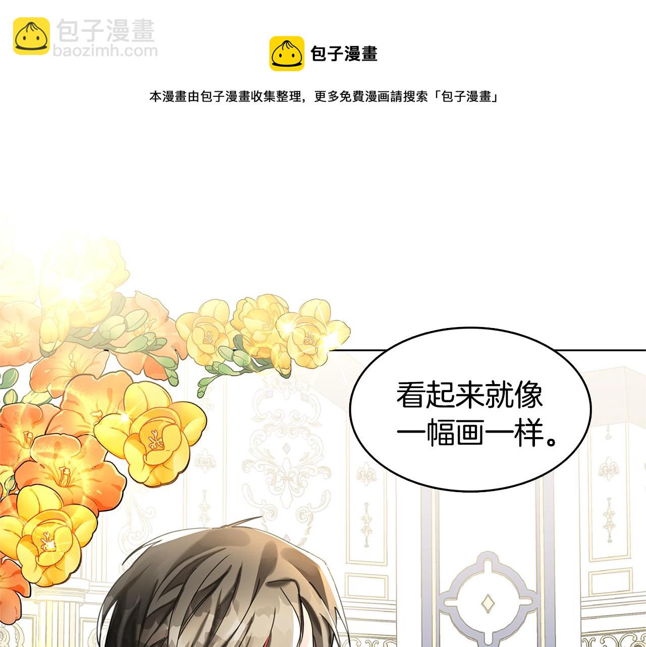 第2话 我成为了皇后44