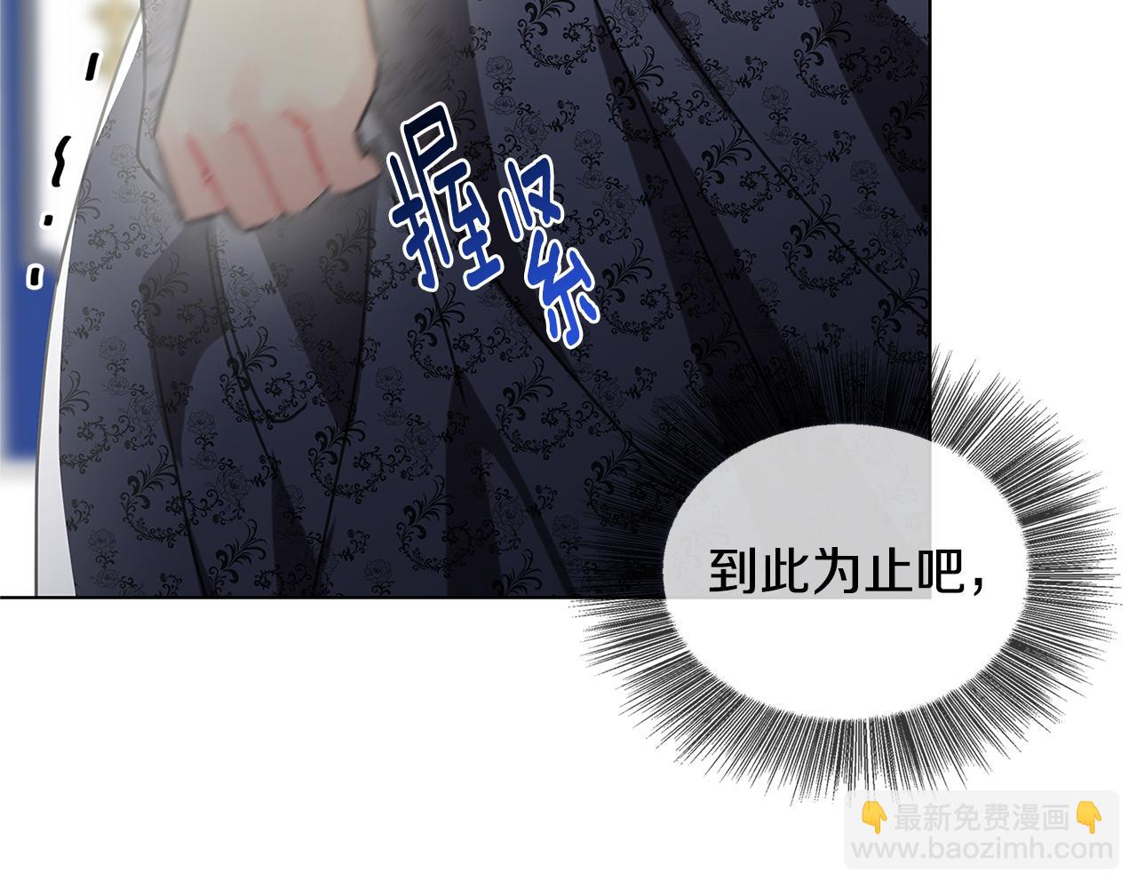 第2话 我成为了皇后62