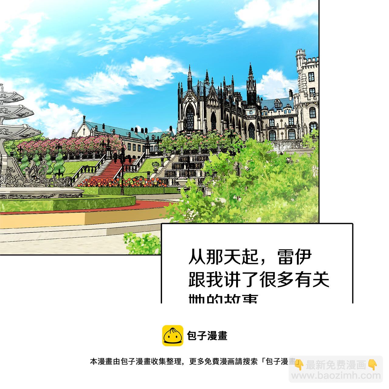 第2话 我成为了皇后8
