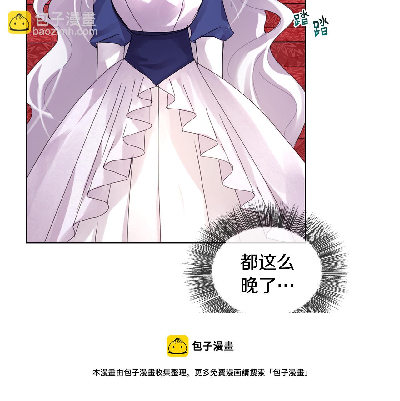 第2话 我成为了皇后80