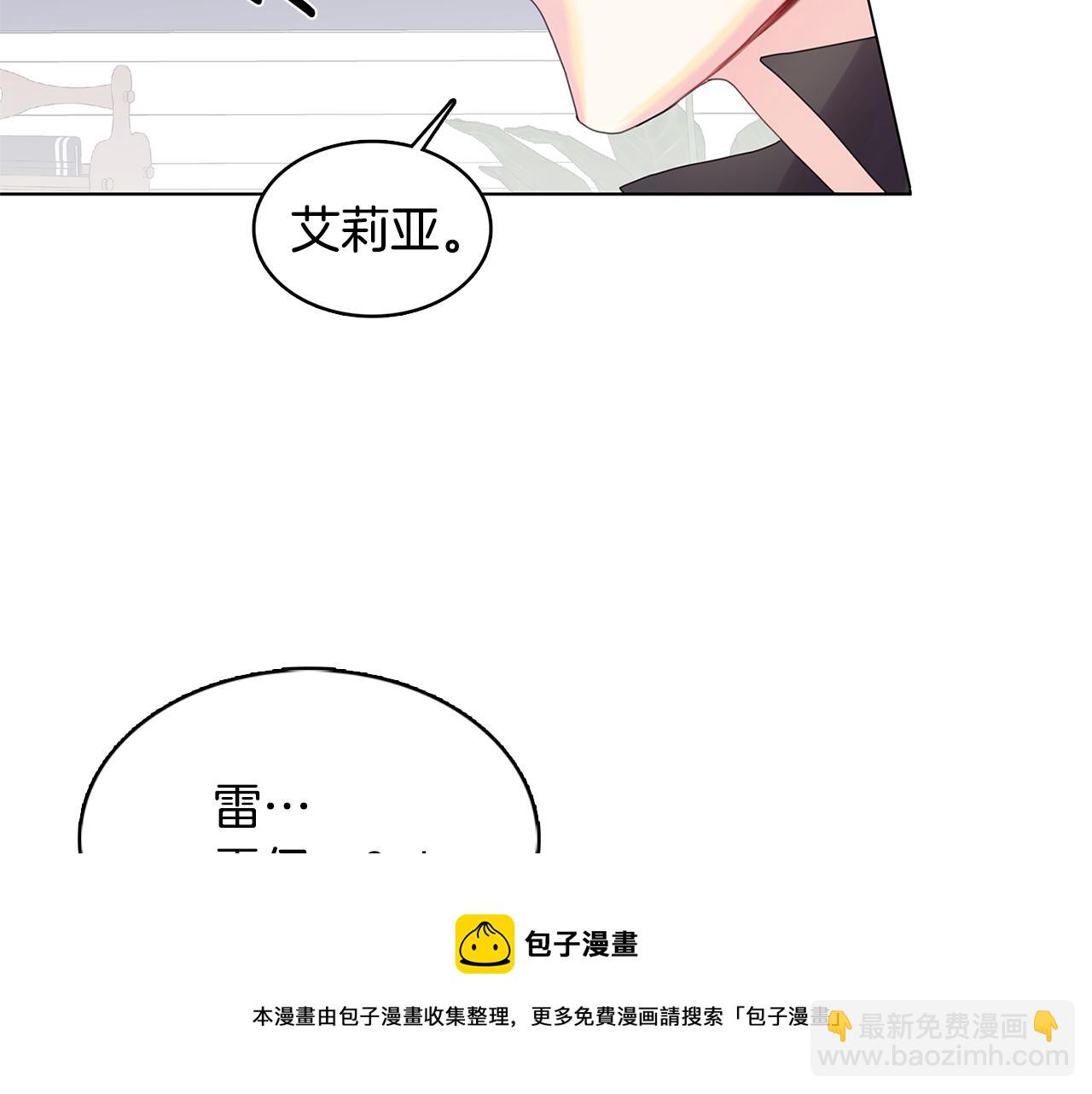 第2话 我成为了皇后84