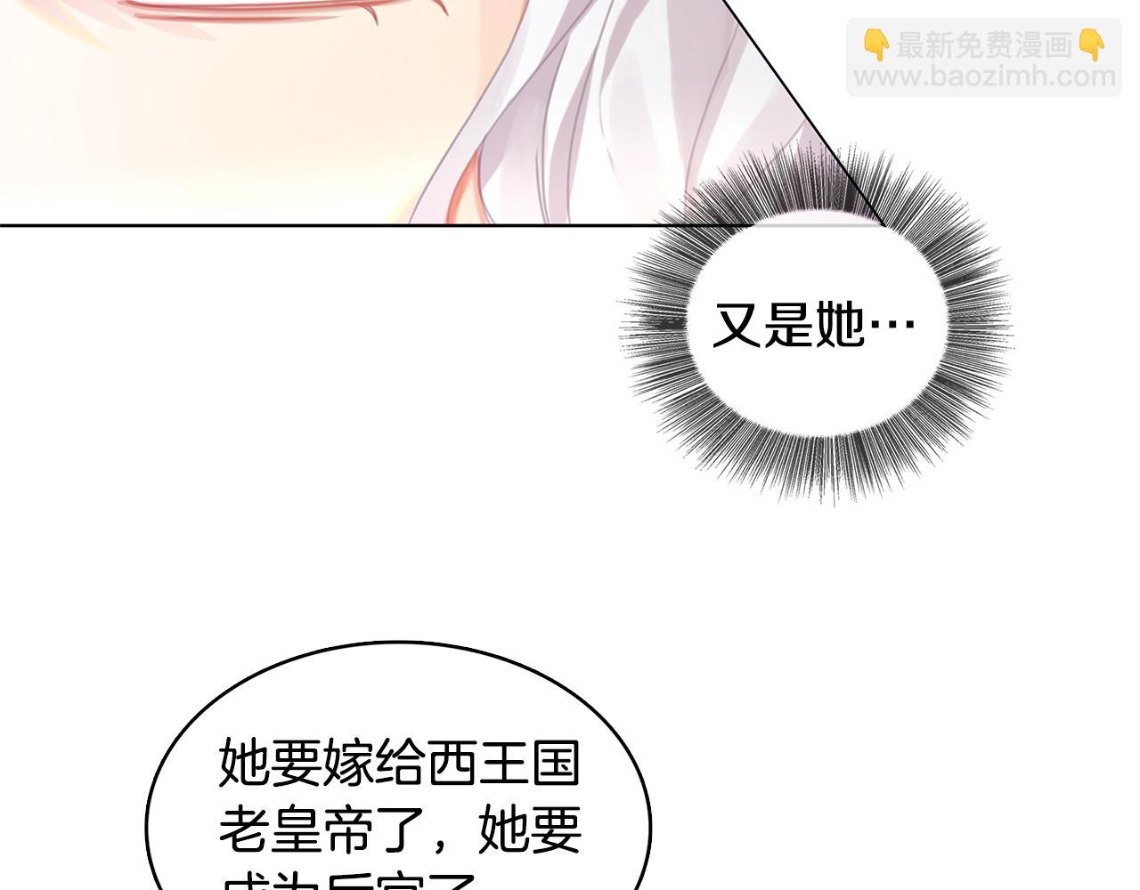 第2话 我成为了皇后91