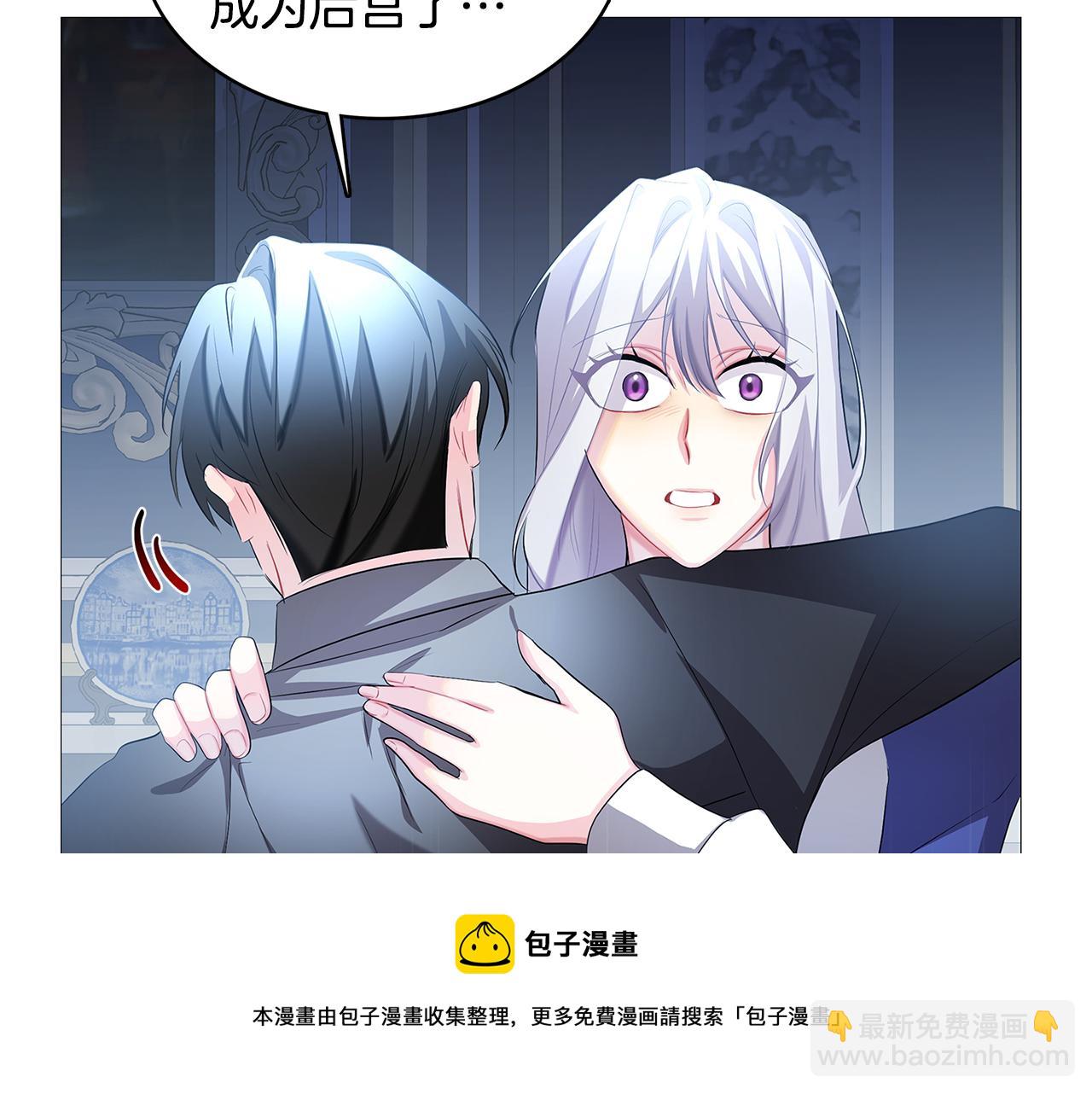 第2话 我成为了皇后92