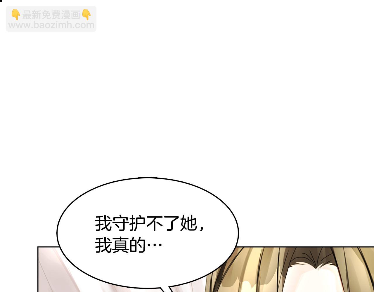 第2话 我成为了皇后97