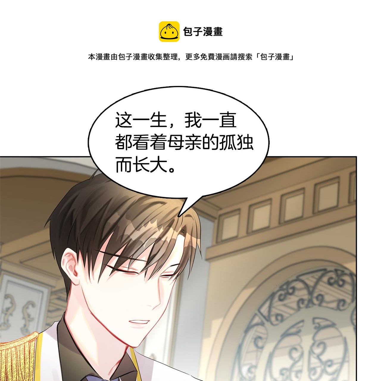 第3话 初恋回归0