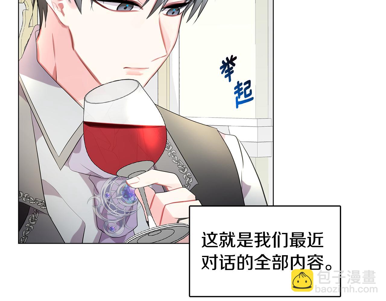 第3话 初恋回归145