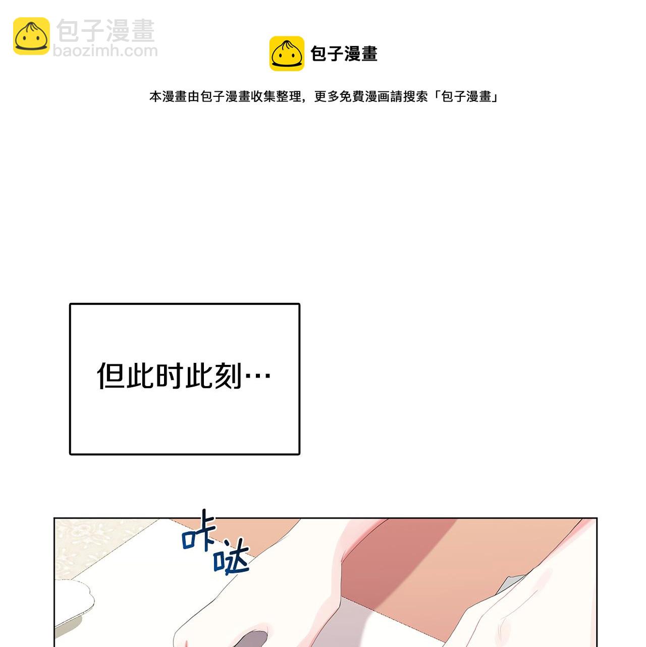 第3话 初恋回归152
