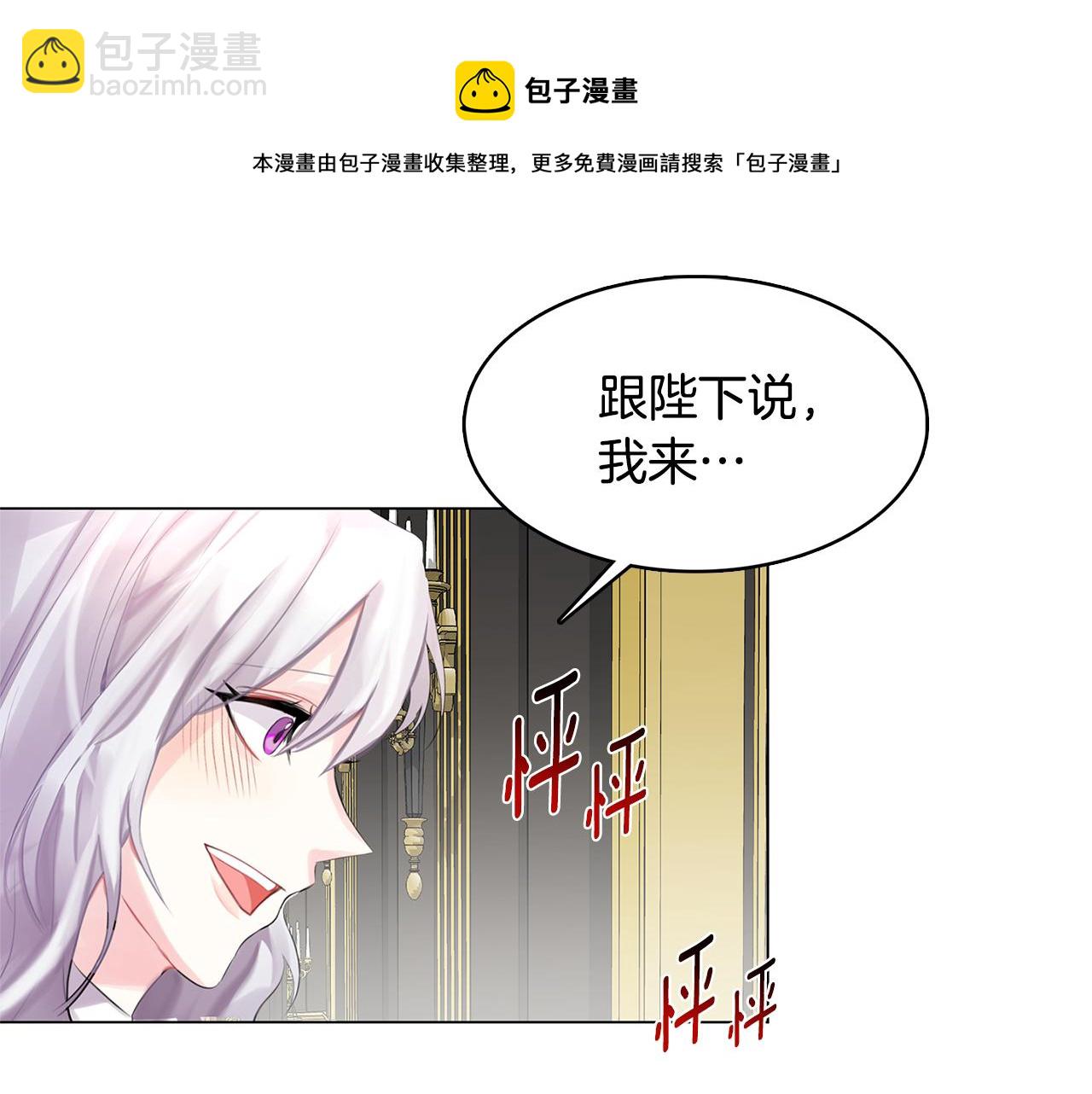 第3话 初恋回归36