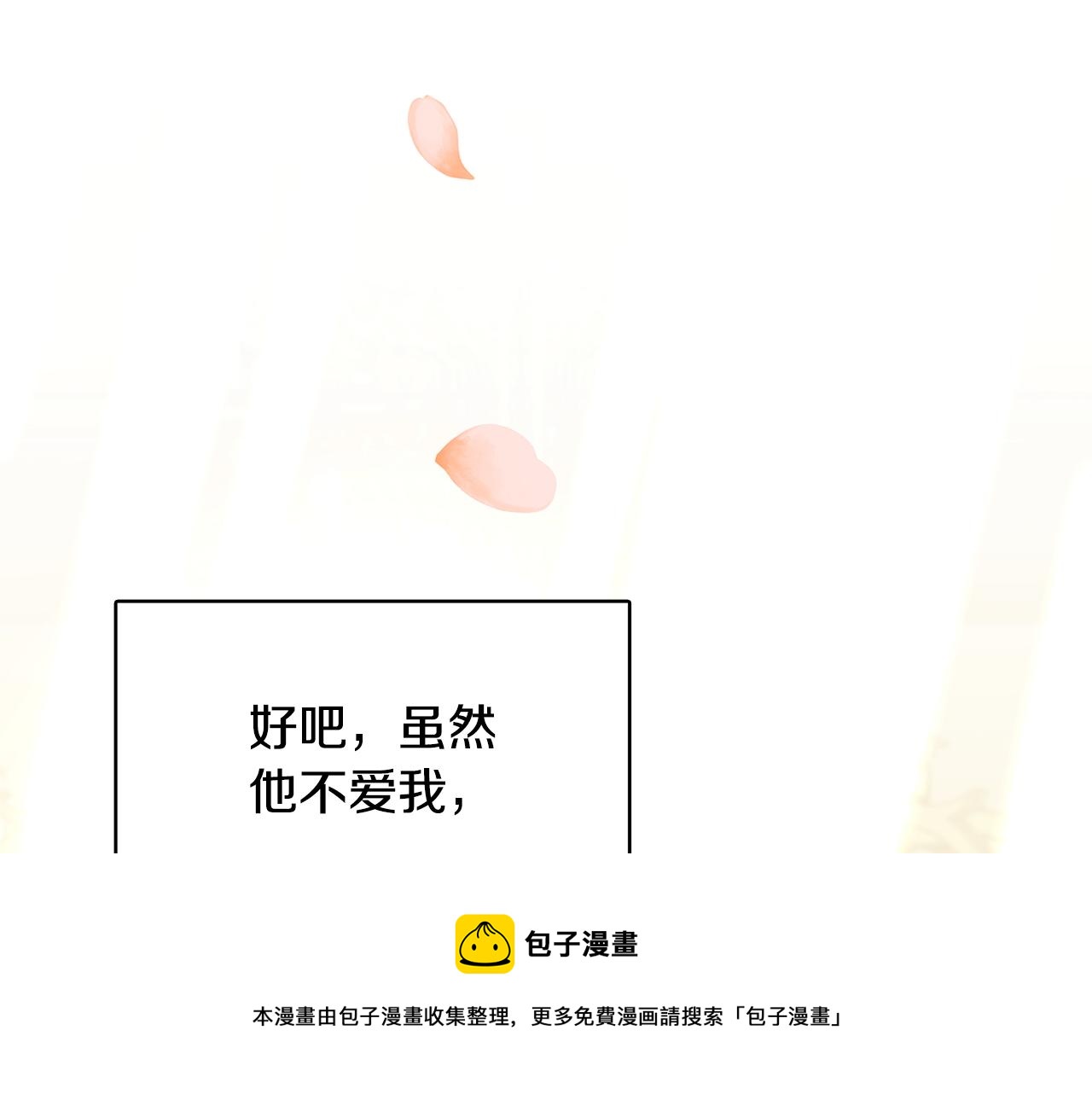 第3话 初恋回归4