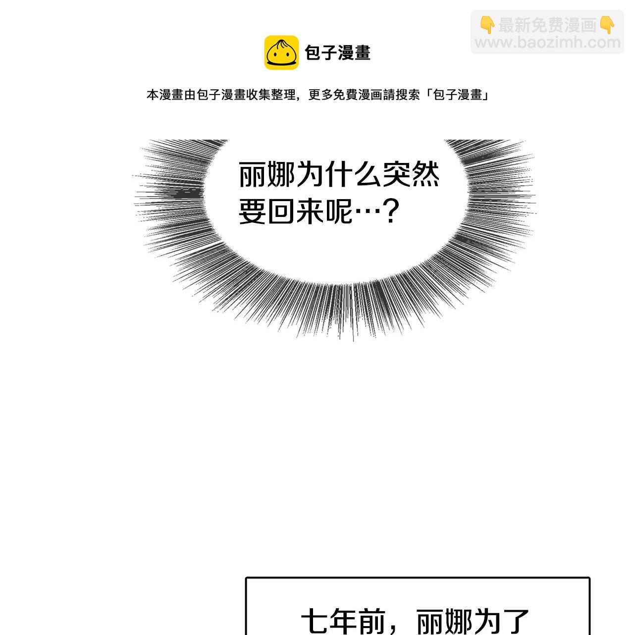 第3话 初恋回归80