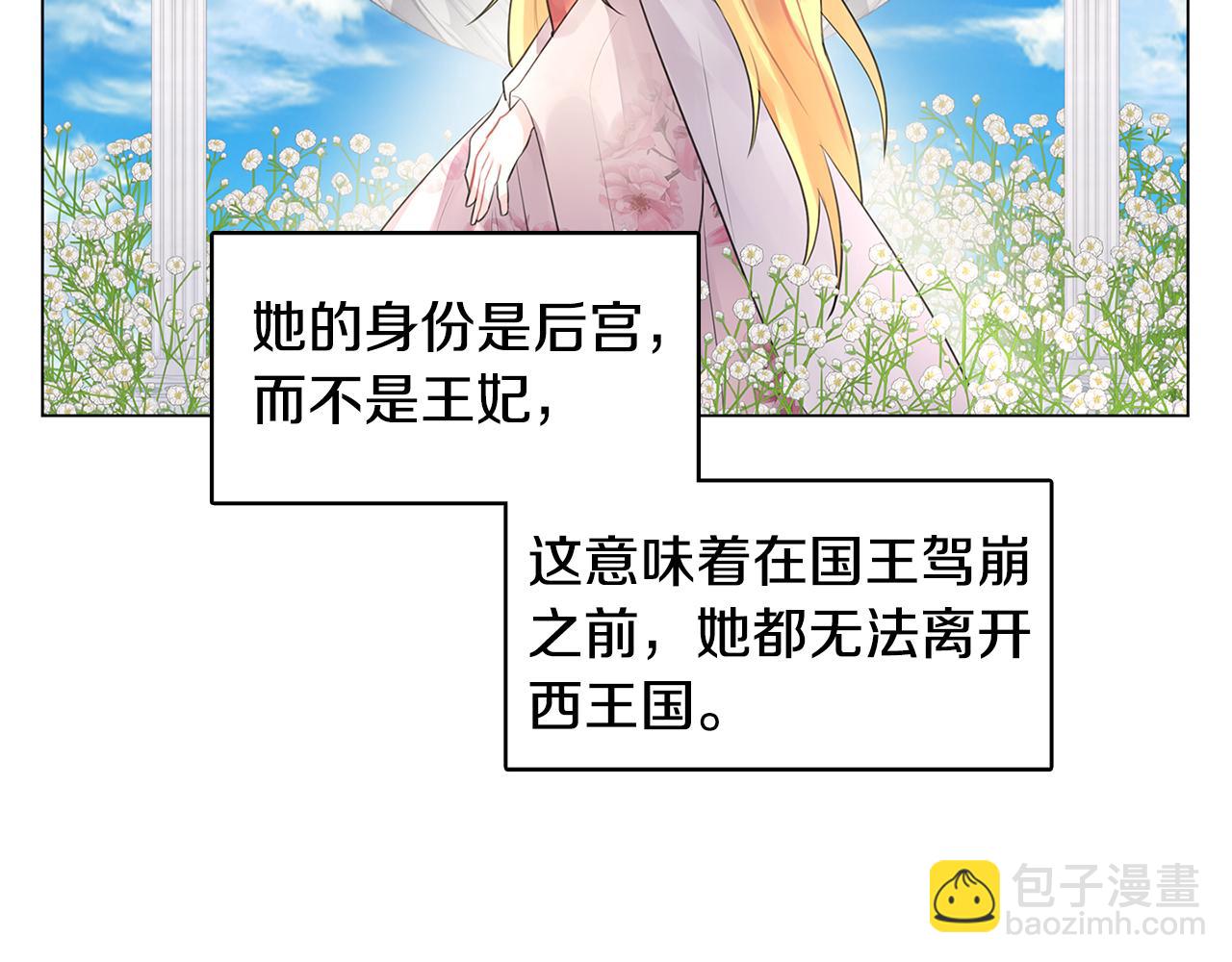 第3话 初恋回归82