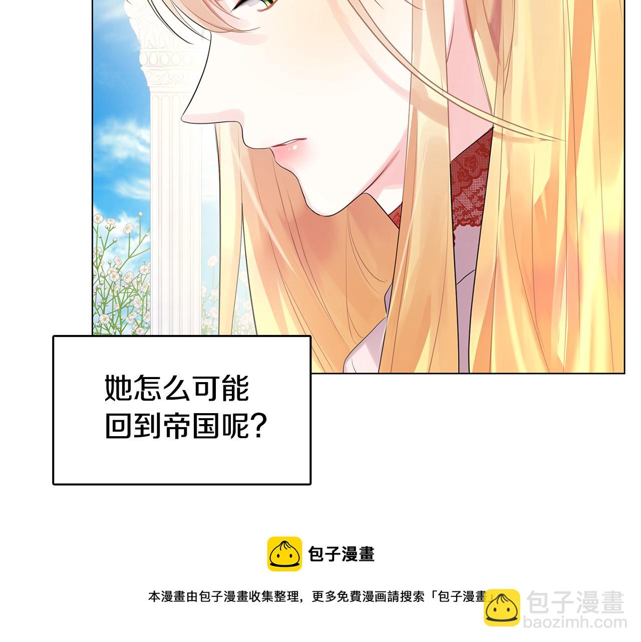 第3话 初恋回归84
