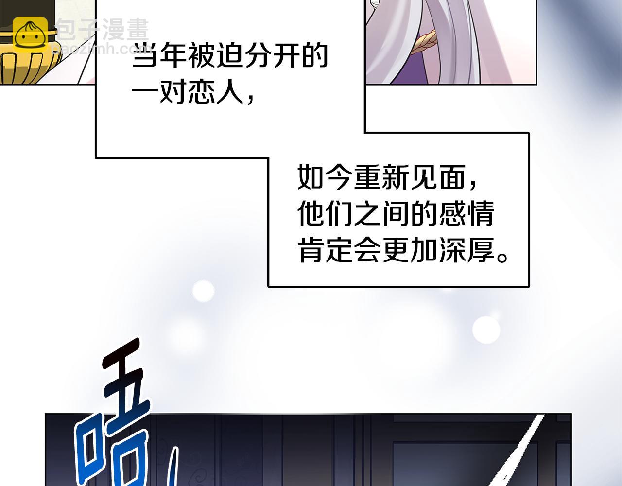 第3话 初恋回归93