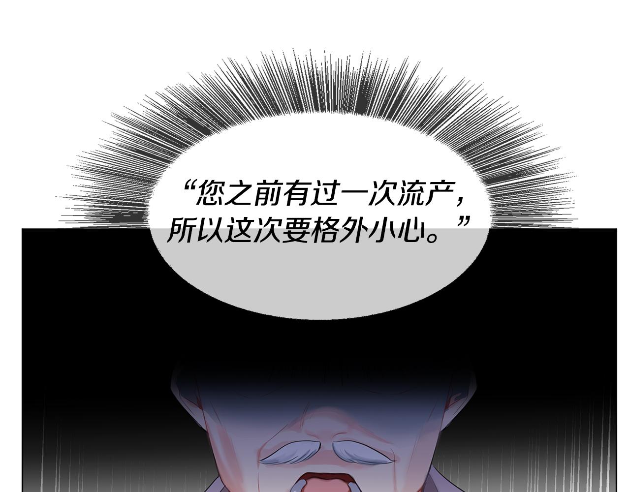 第3话 初恋回归97