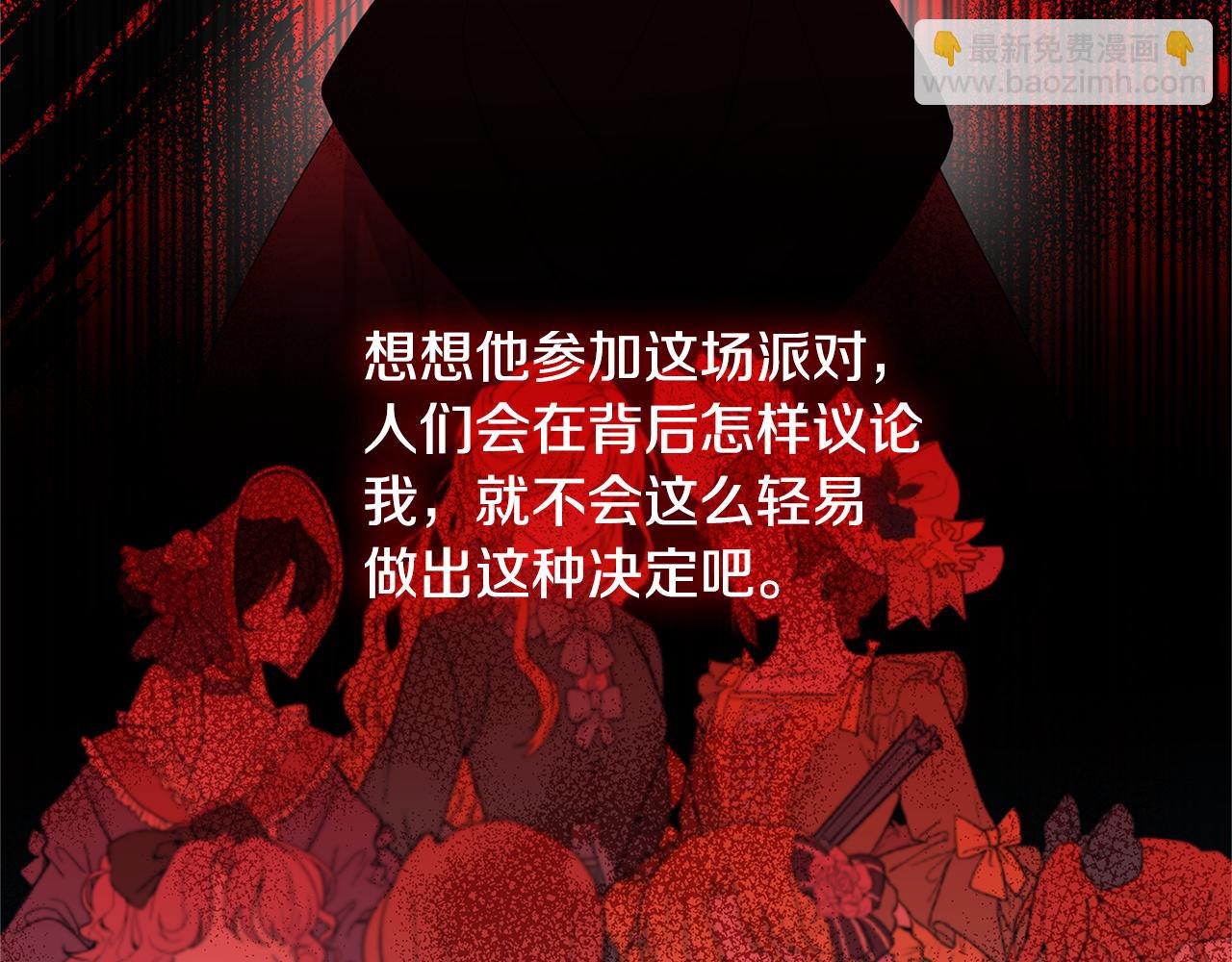 第4话 同情的对象103