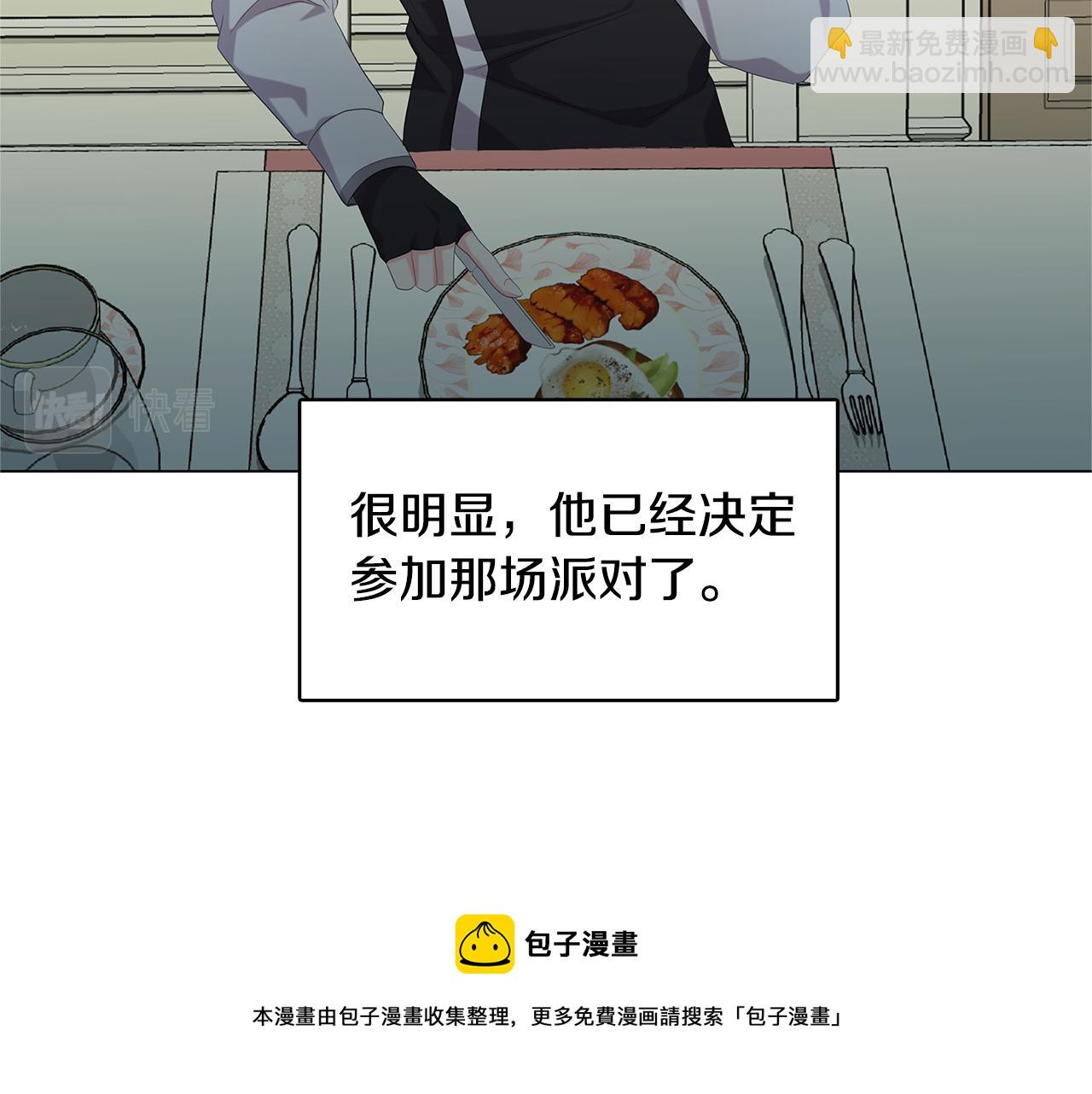 第4话 同情的对象104