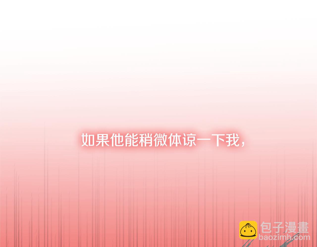 第4话 同情的对象105