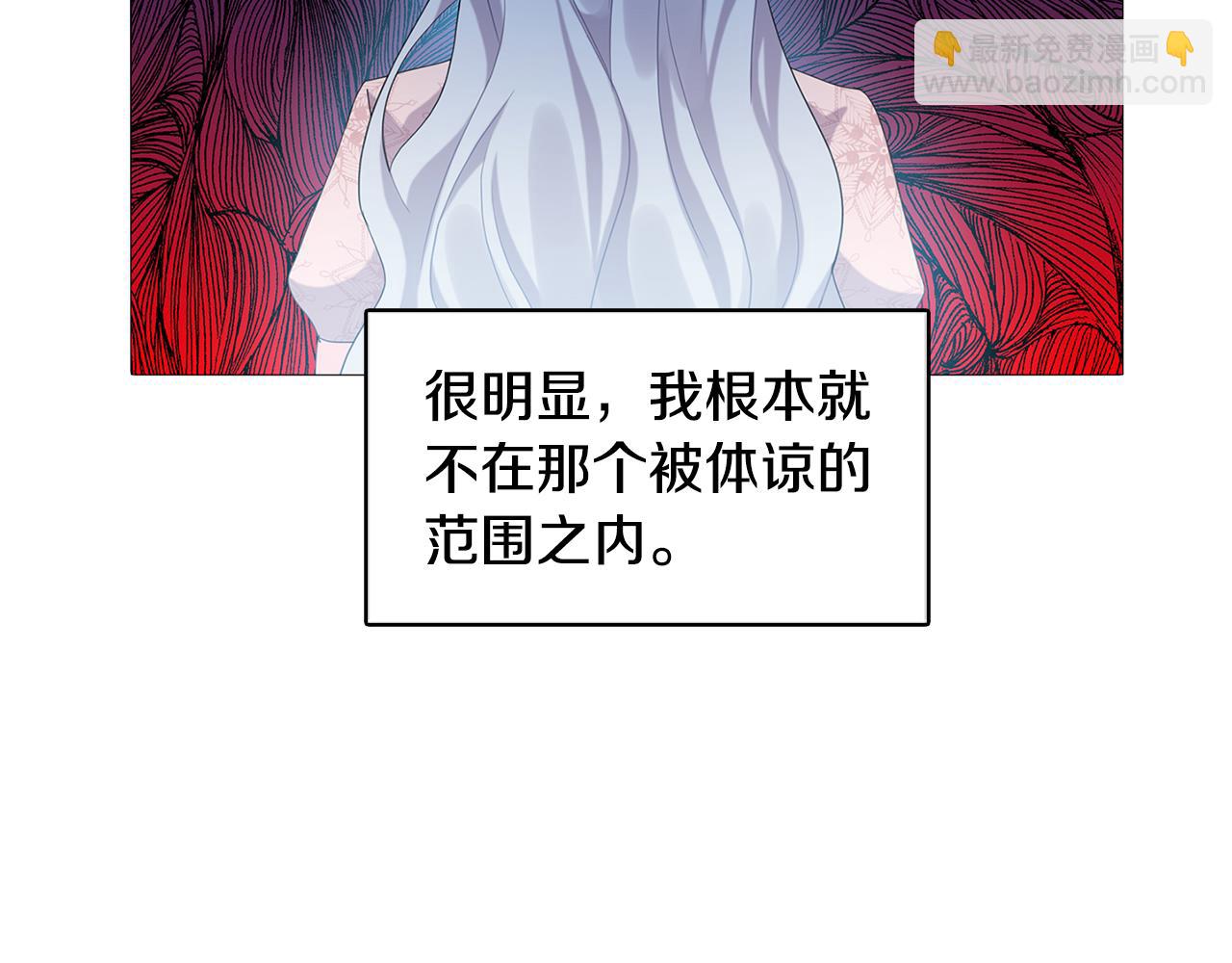 第4话 同情的对象111