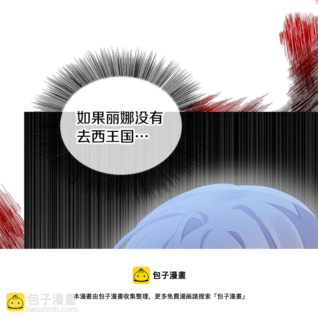 第4话 同情的对象116