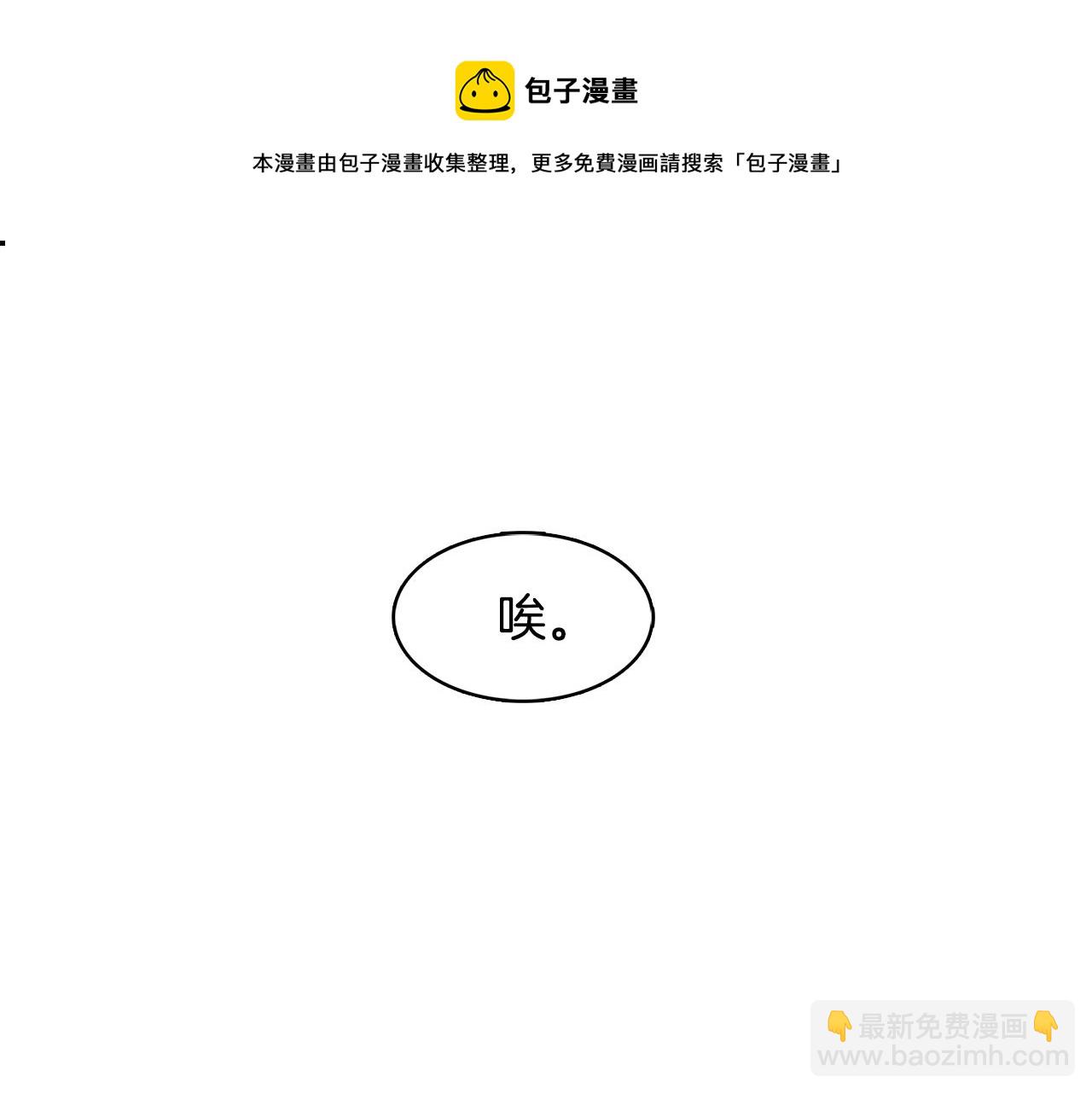 第4话 同情的对象120