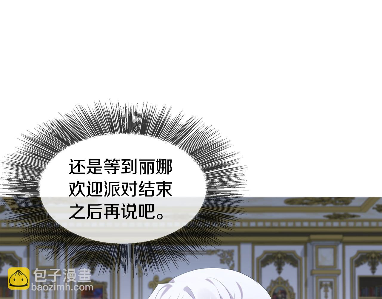 第4话 同情的对象130