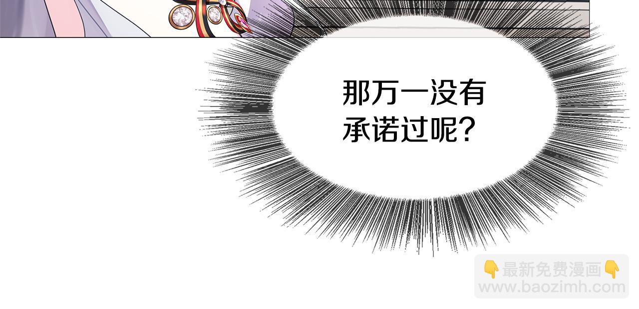 第4话 同情的对象17