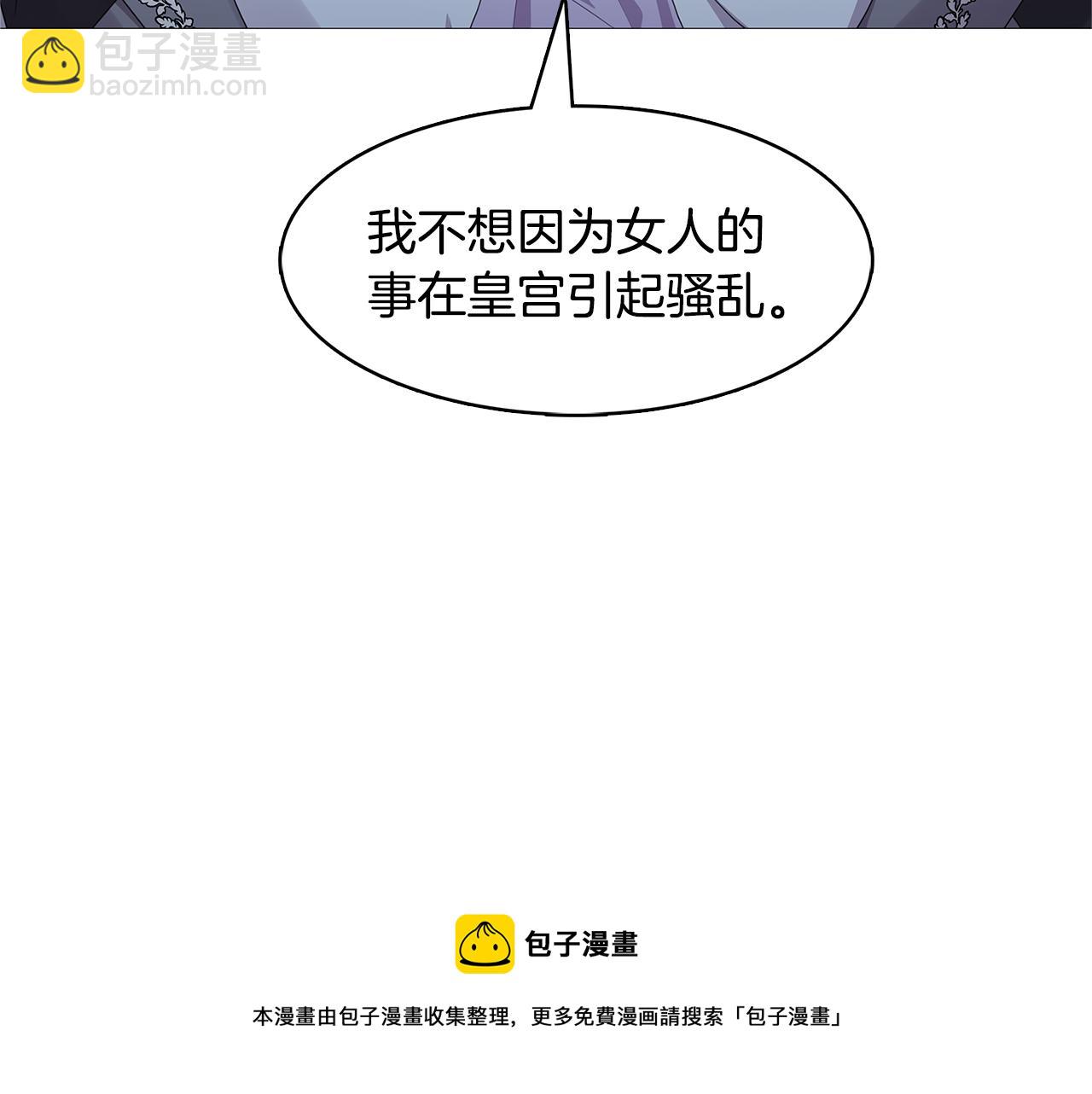 第4话 同情的对象20