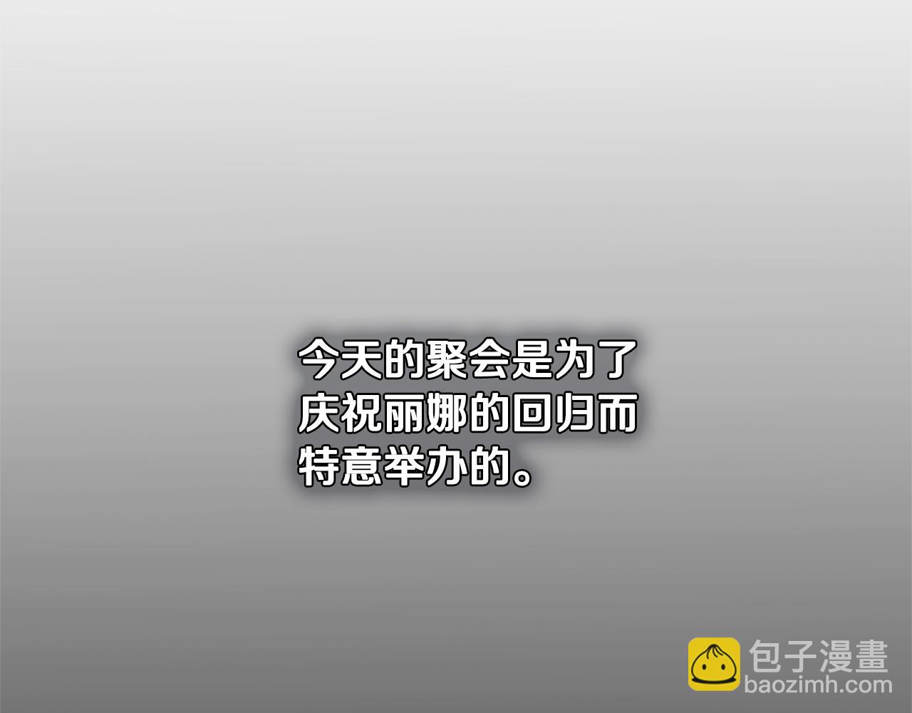 第4话 同情的对象67