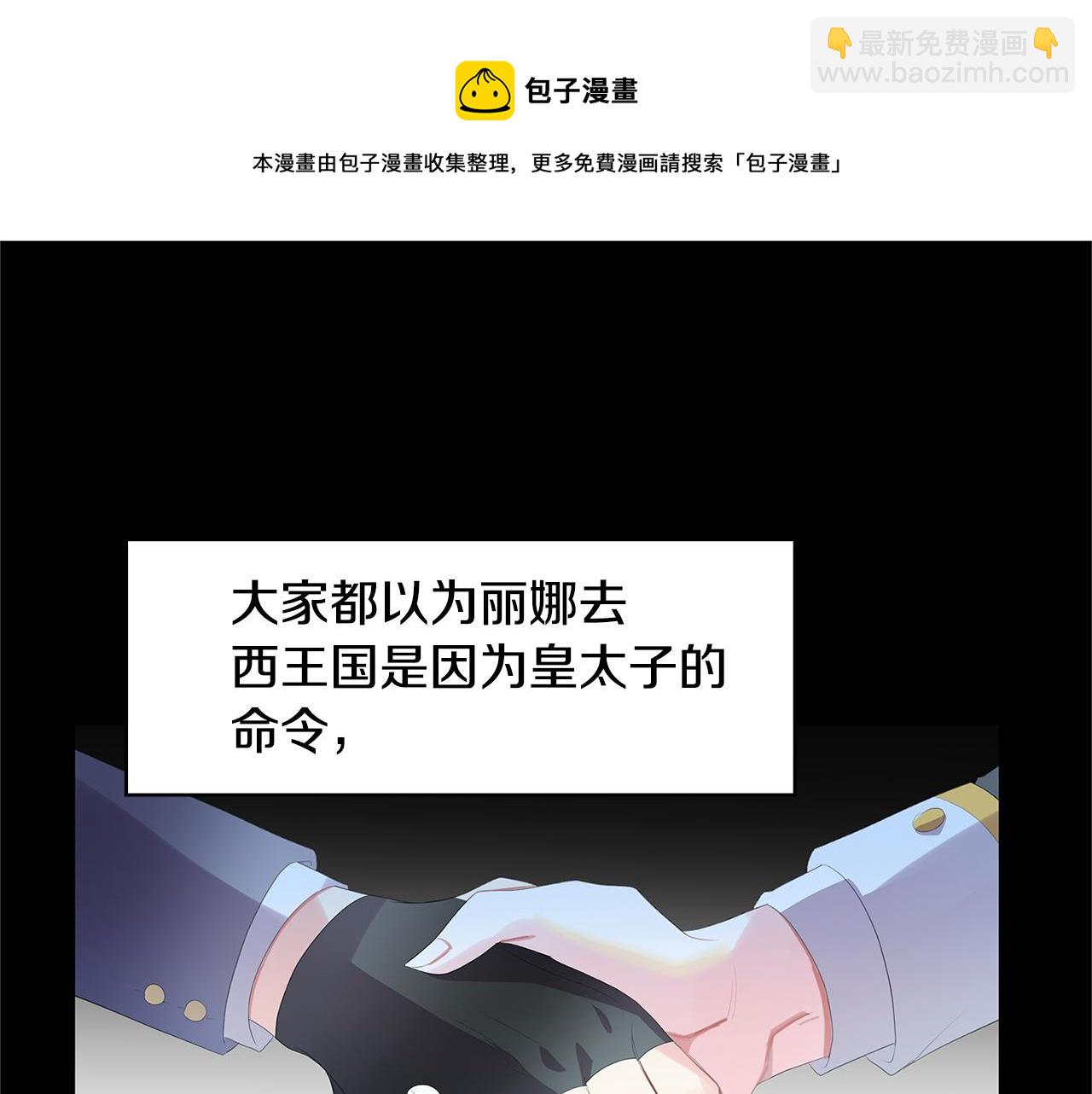 第4话 同情的对象84