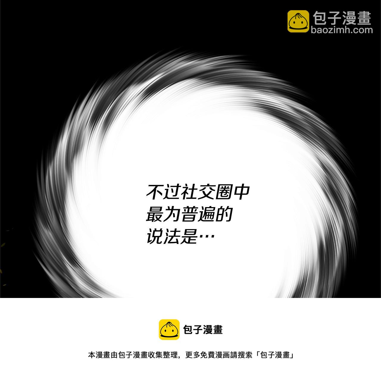 第4话 同情的对象88
