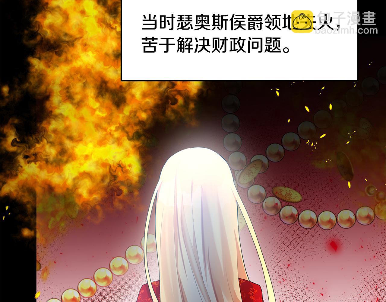 第4话 同情的对象90