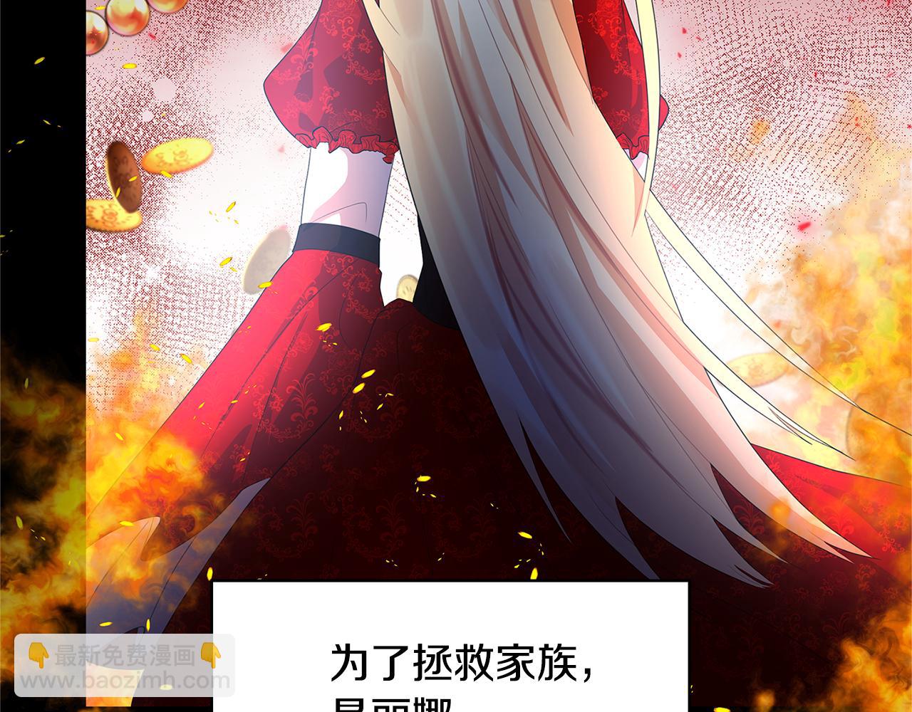 第4话 同情的对象91