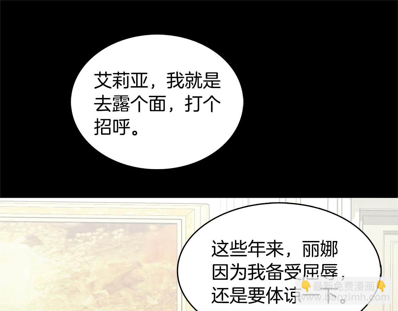第4话 同情的对象98