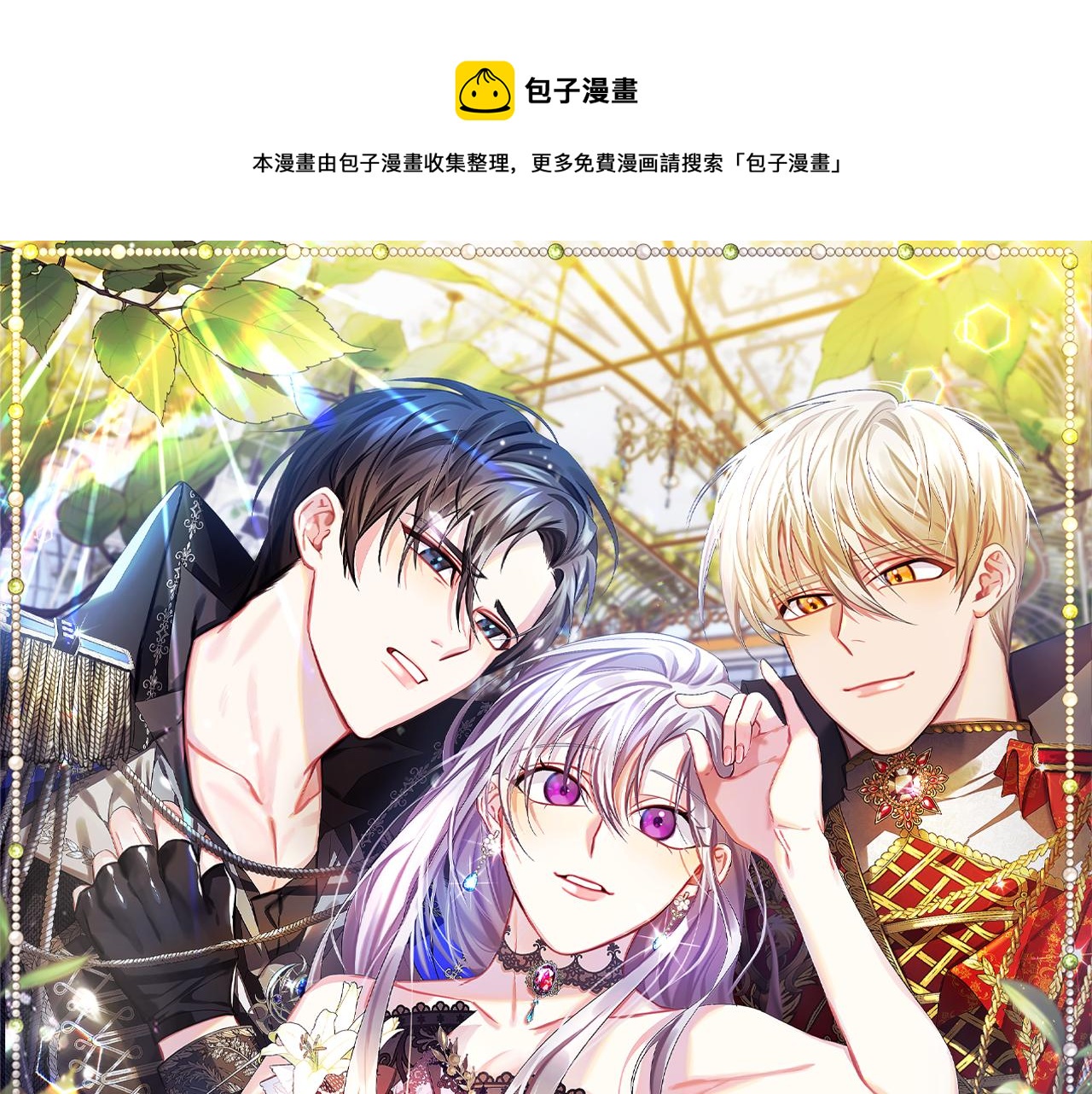第8话 心烦意乱0