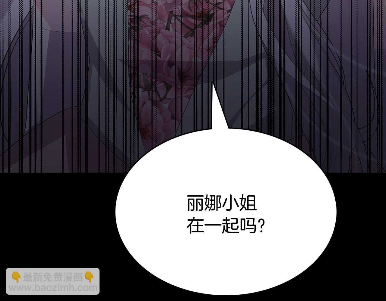 第8话 心烦意乱201