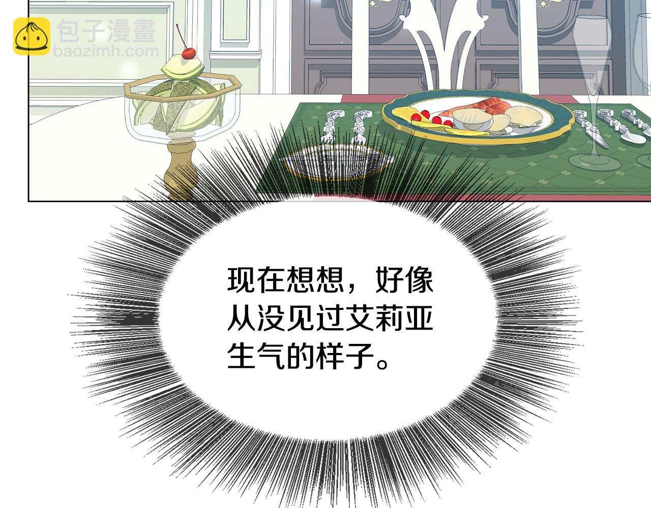 第8话 心烦意乱21
