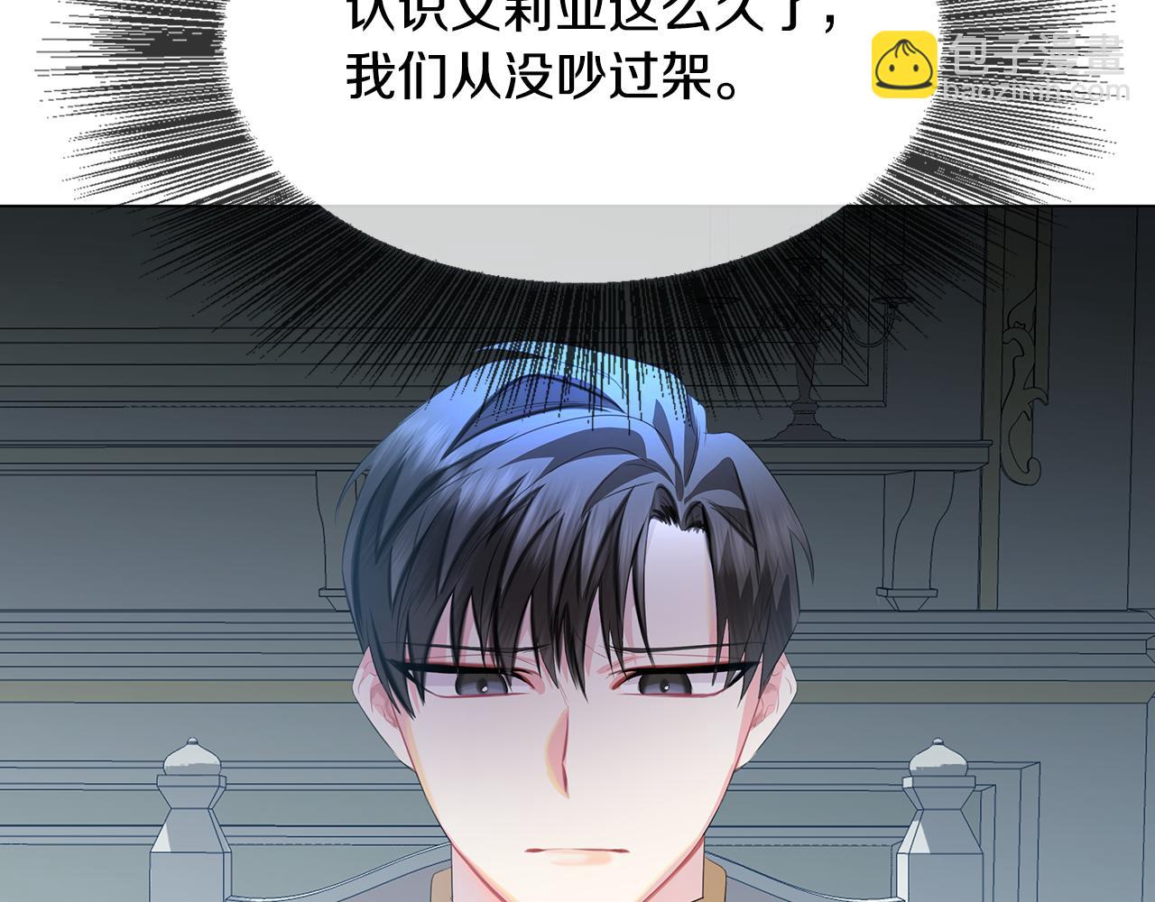 第8话 心烦意乱23