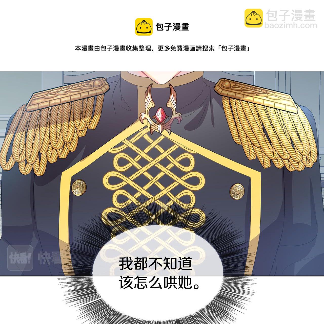 第8话 心烦意乱24
