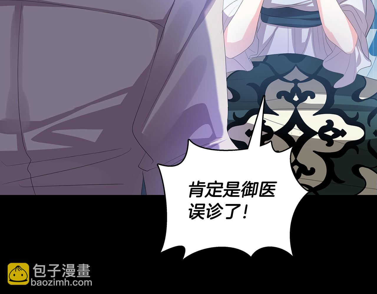 第8话 心烦意乱57