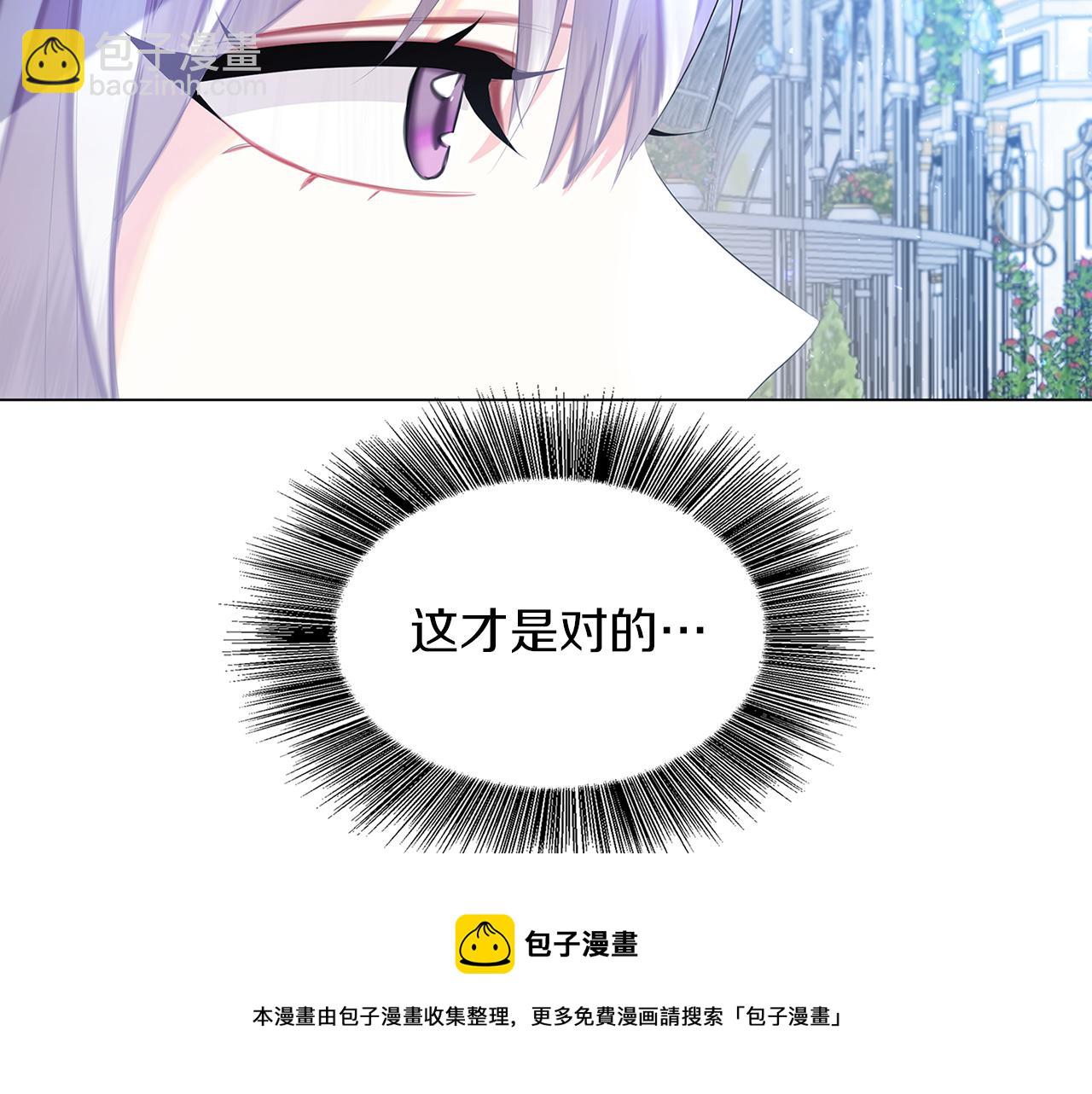 第9话 狠下决心84