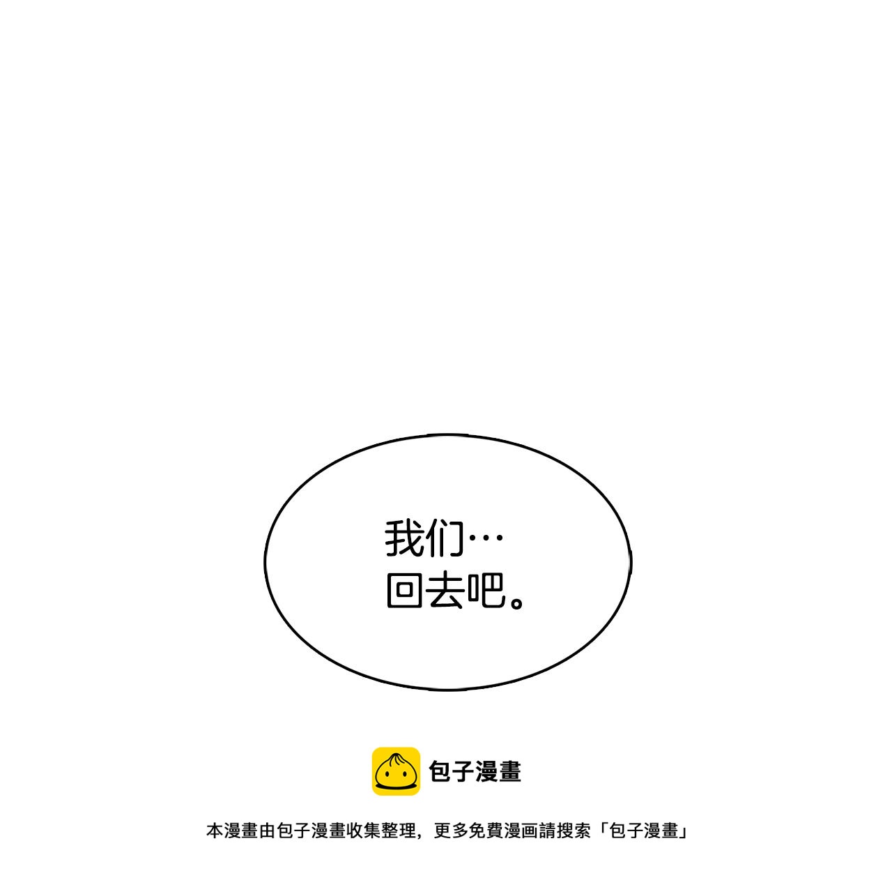 第9话 狠下决心92
