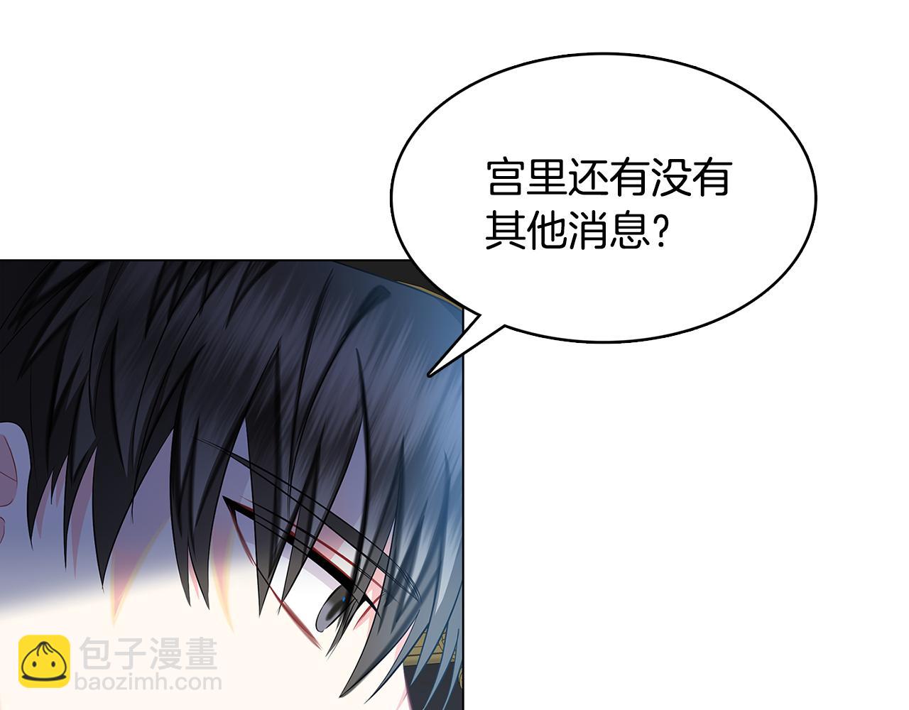 第11话 公爵的质问24