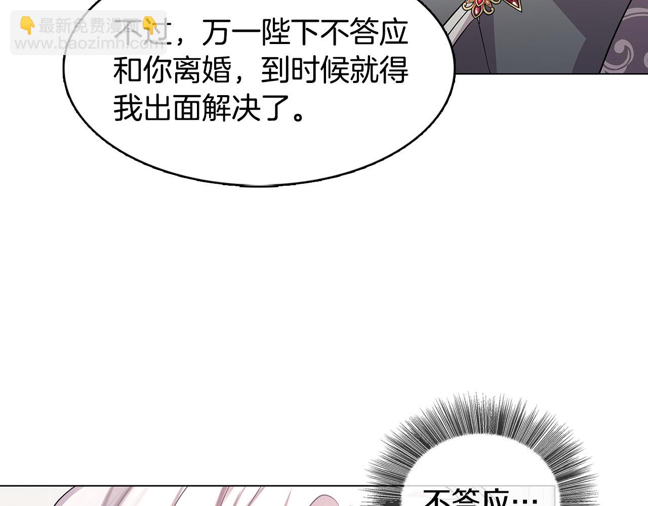 第12话 准备离婚125