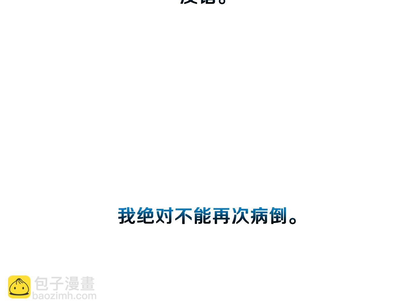 第15话 无法入眠69
