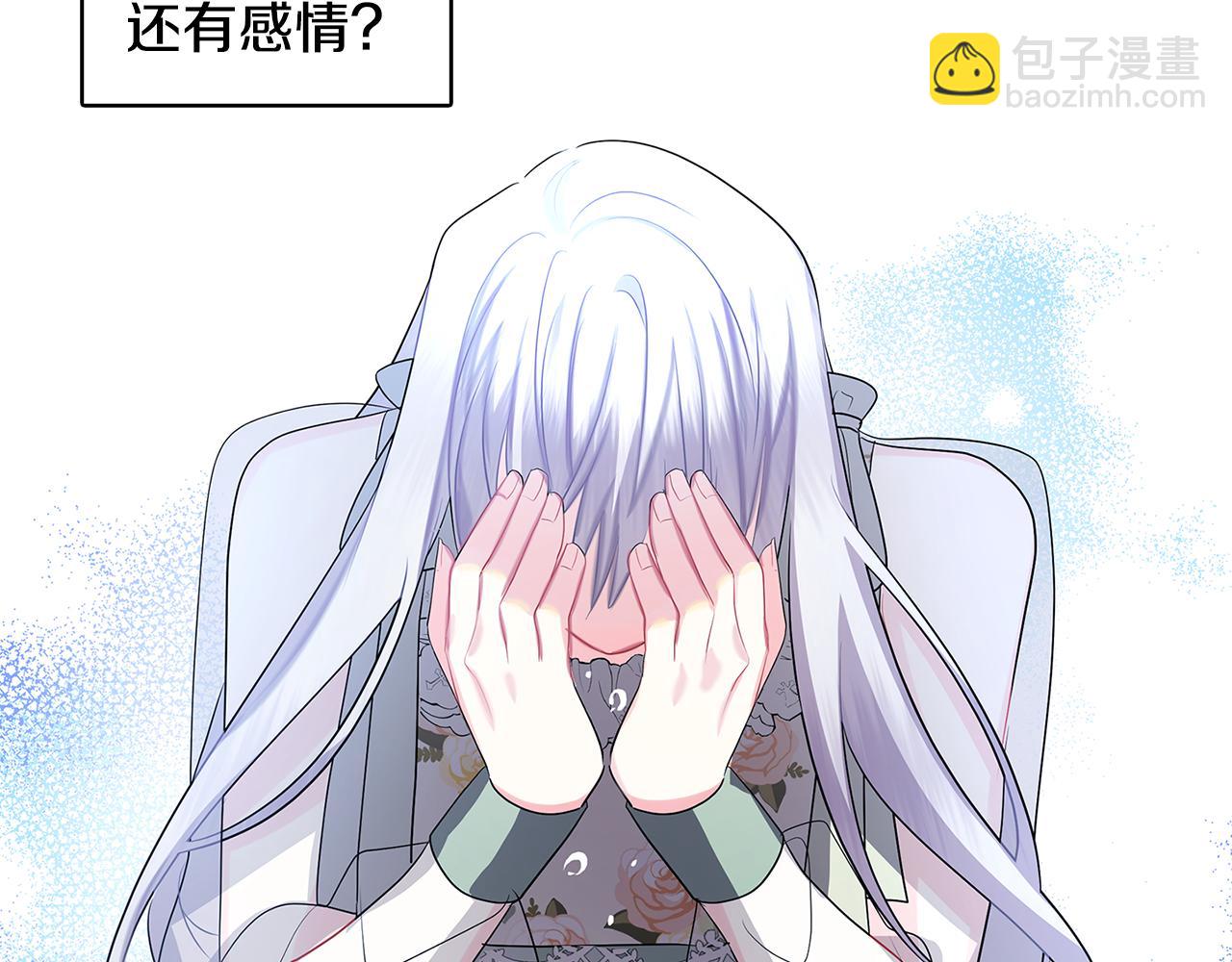 第17话 触碰痛楚116