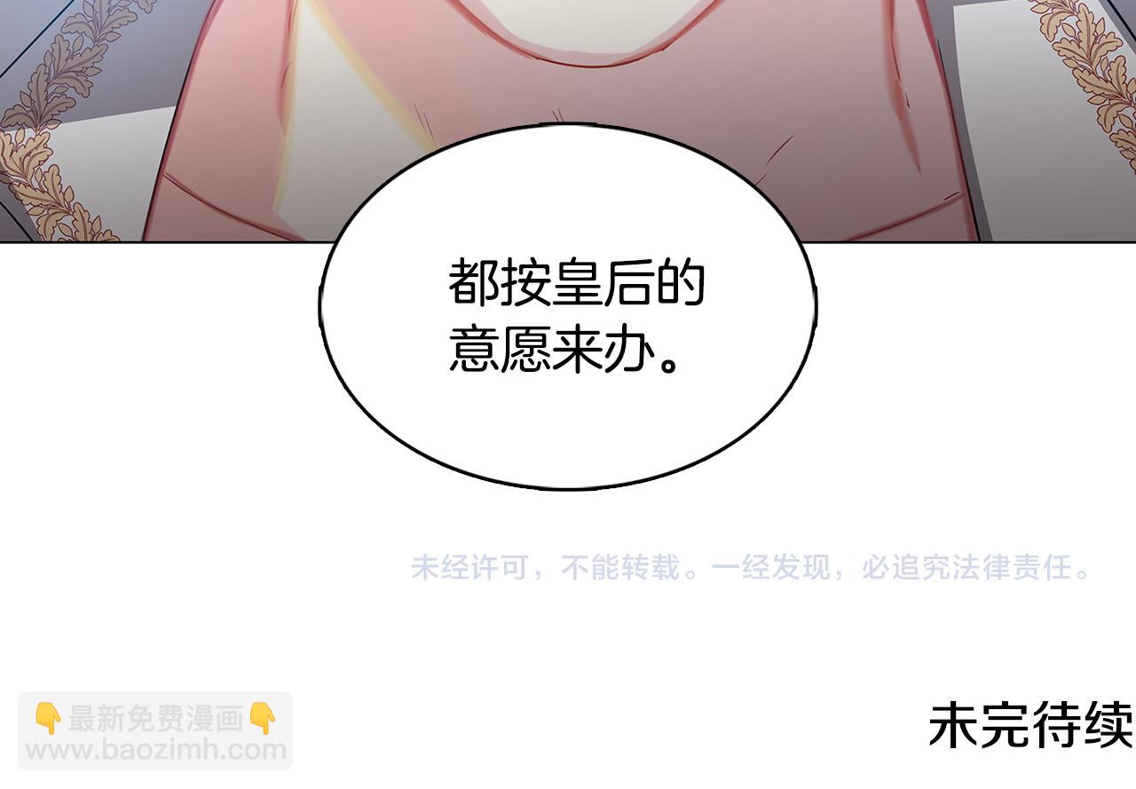 第17话 触碰痛楚204