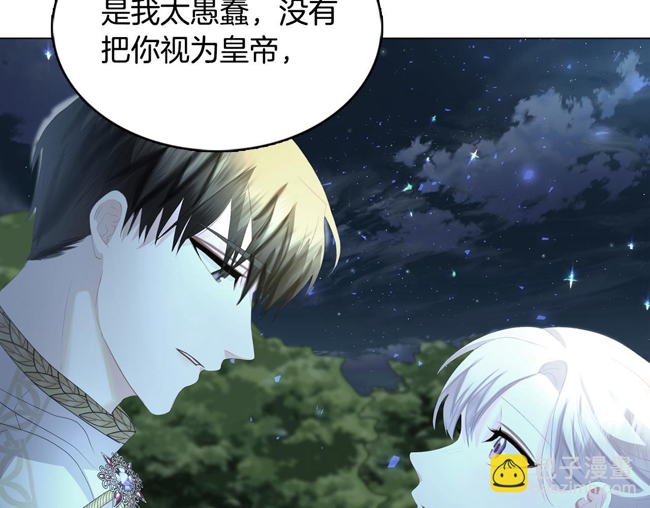 第17话 触碰痛楚37