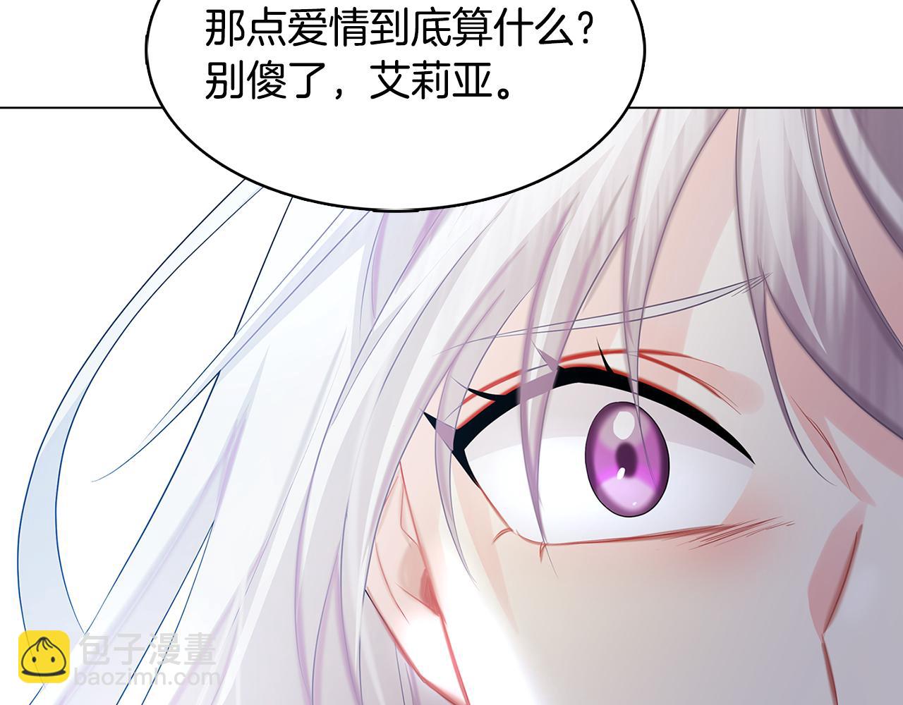 第17话 触碰痛楚56