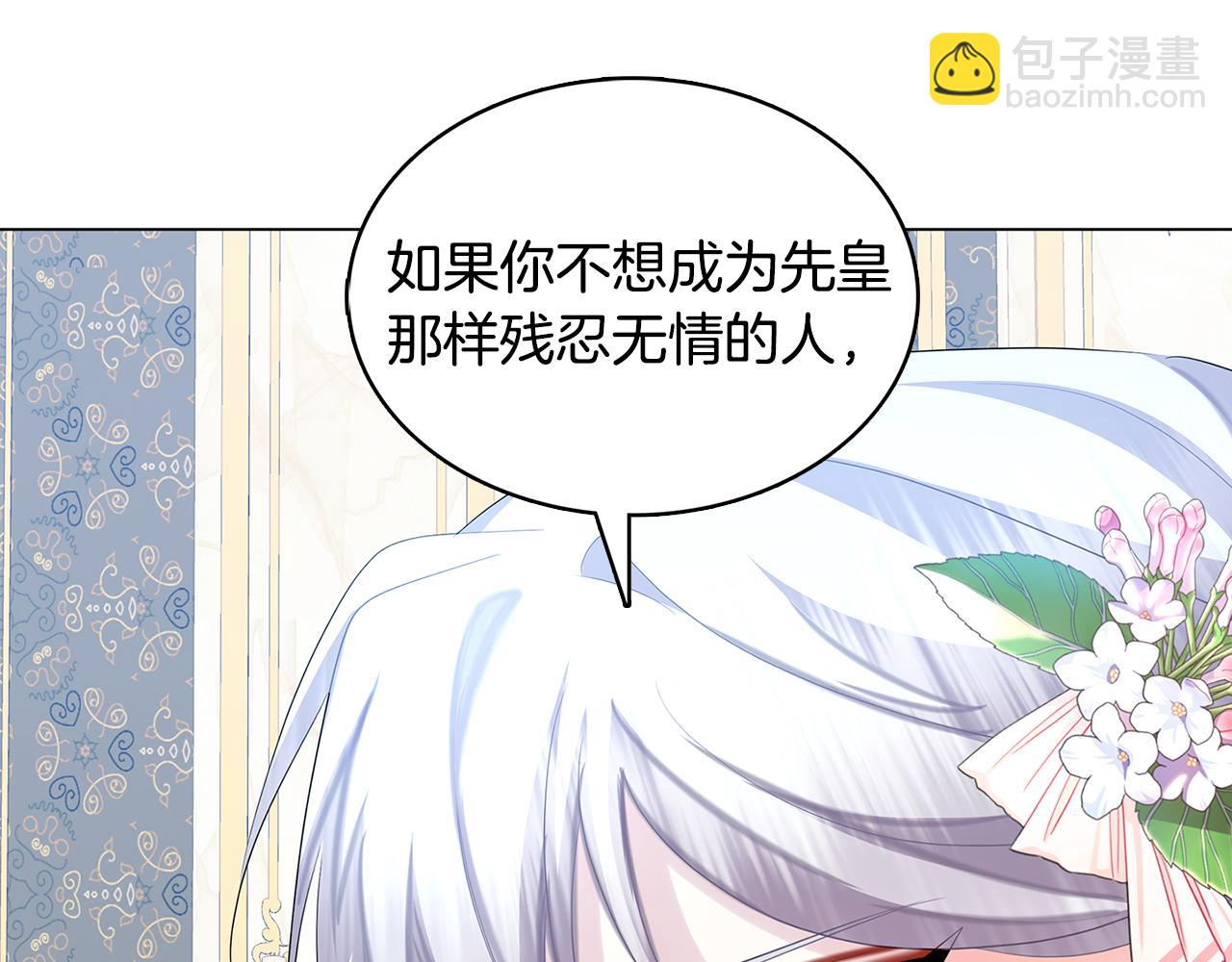 第17话 触碰痛楚80